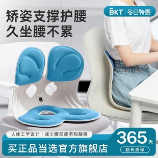 工位久坐神器护腰坐垫支s撑腰靠垫座椅办公室专用上班人体工学一