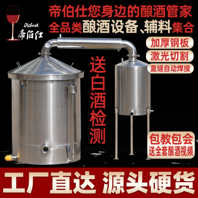 酿酒机蒸酒器酿酒设备大型烤v酒烧酒小型酒坊家用商用白酒柴火蒸