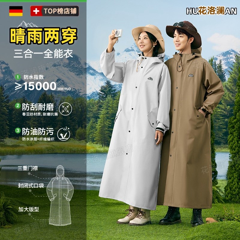 新型雨衣户外登山旅行防暴雨专用一体式便携冲锋衣男女款单人全身