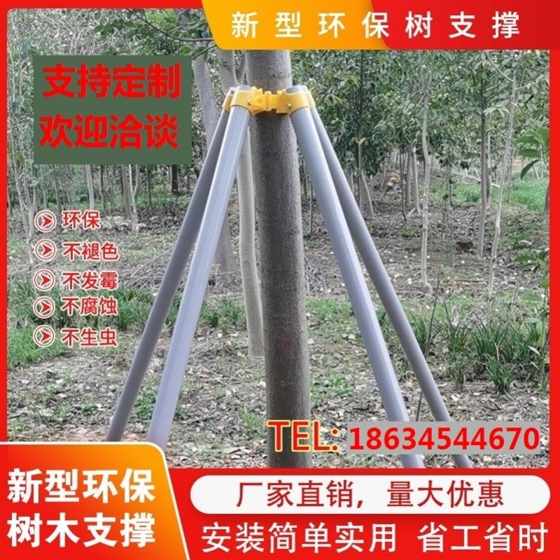 镀锌钢管树木支撑架绿化支撑x杆大树防风树支撑园林绿化支架固定,农用物资,苗木固定器/支撑器,淘宝优惠券,粉丝福利购,淘宝优惠卷