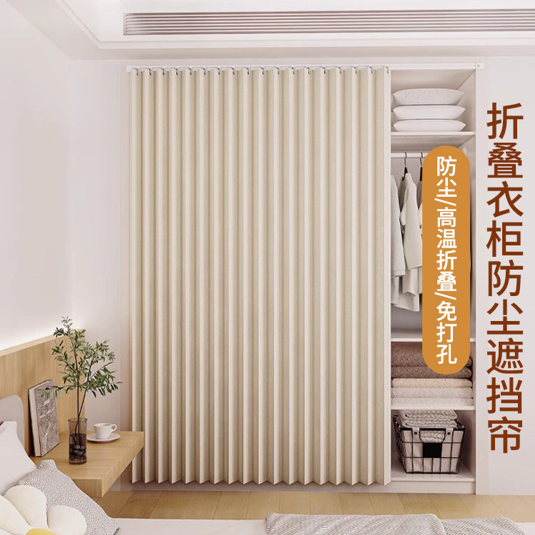 开放式衣a柜遮挡帘拉帘滑轨橱柜杂物架鞋柜折叠门帘免打孔防尘遮,居家布艺,柜类遮挡帘,淘宝优惠券,粉丝福利购,淘宝优惠卷