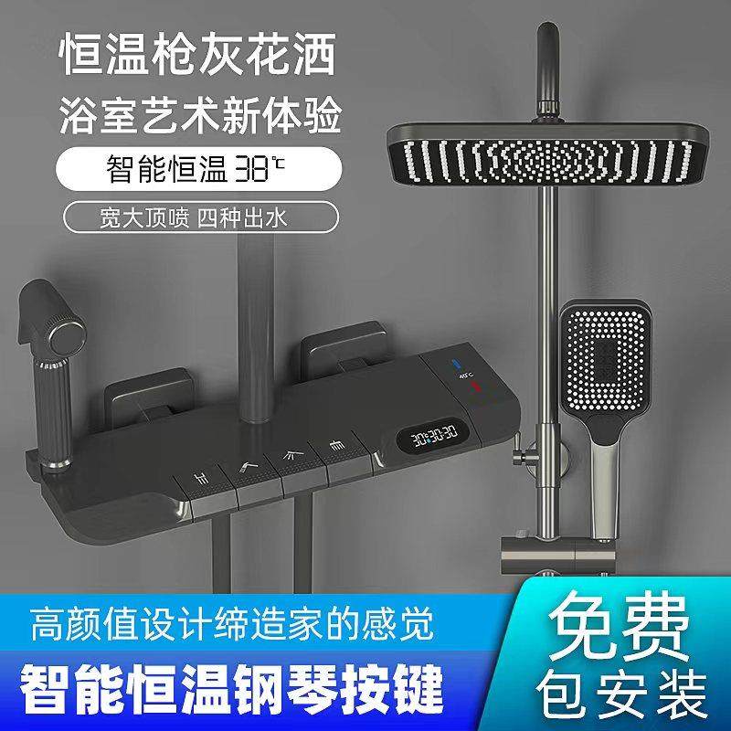 枪灰色钢琴按键全铜数显恒温淋浴花洒套装家用沐浴可升降增压喷头,家装主材,恒温花洒套装,淘宝优惠券,粉丝福利购,淘宝优惠卷