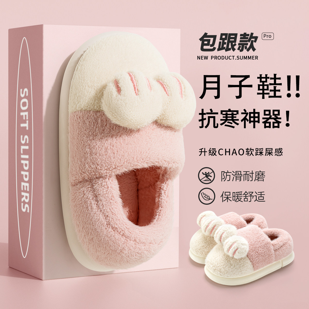 德国月子鞋棉拖鞋女士秋冬季包x跟2024新款防臭防滑棉鞋孕妇踩屎,居家布艺,居家棉拖/棉鞋,淘宝优惠券,粉丝福利购,淘宝优惠卷