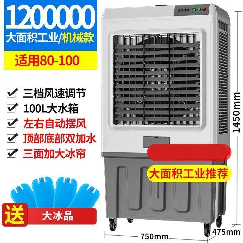 大型冷气扇商f用空调加水工业空调扇 水冷风机工厂制冷散热电扇,清洗/食品/商业设备,冷水机,淘宝优惠券,粉丝福利购,淘宝优惠卷