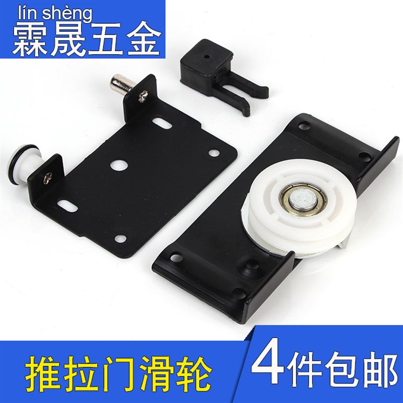 导轨滑轮 重型衣柜移门下轮滚A轮推拉实木轨道门滑动配件老式木门