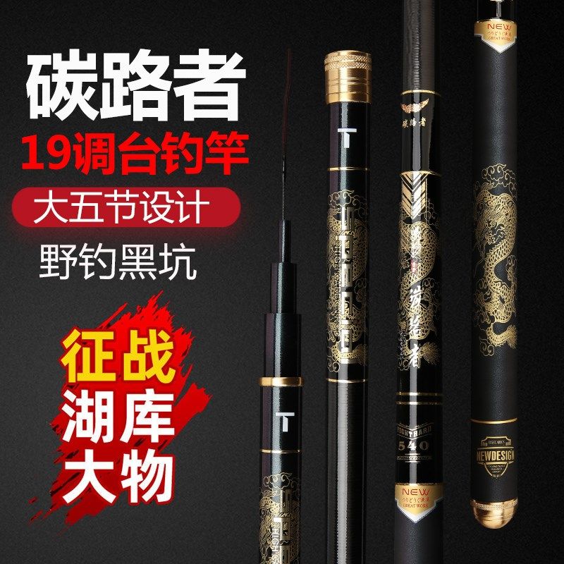 新款长节b超轻超硬台钓竿6H19调碳素钓鱼竿黑坑钓鱼竿手竿,户外/登山/野营/旅行用品,台钓竿,淘宝优惠券,粉丝福利购,淘宝优惠卷
