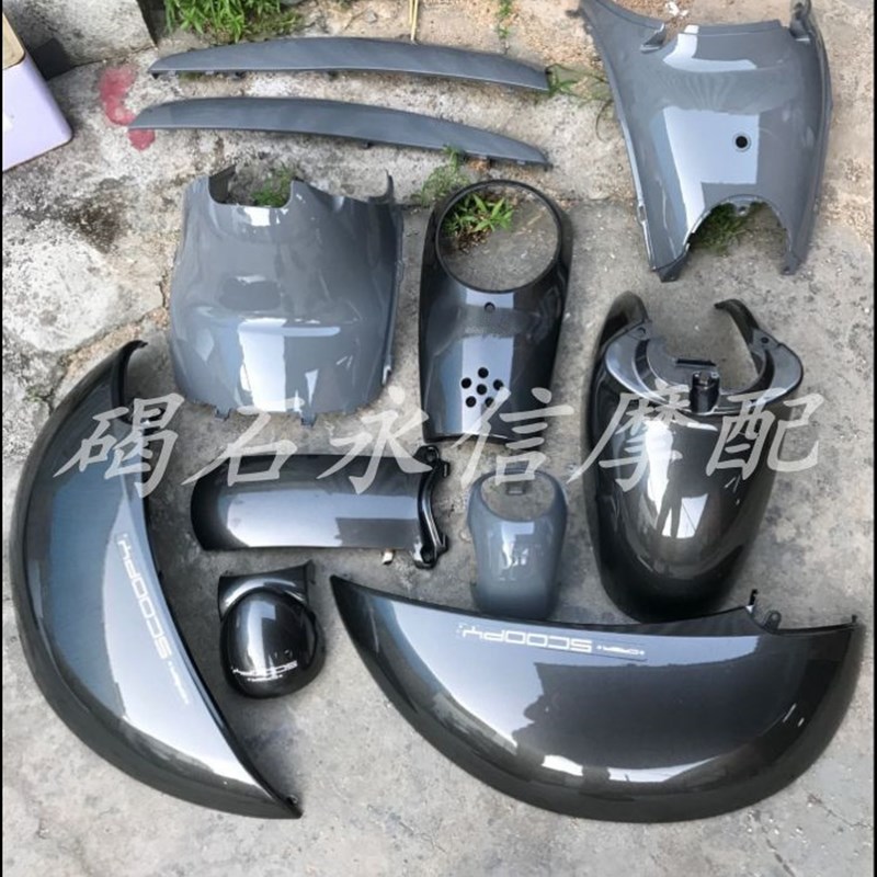 DIO AF 55期小龟全车外壳彩色外壳全车外板T彩色外板 银灰色