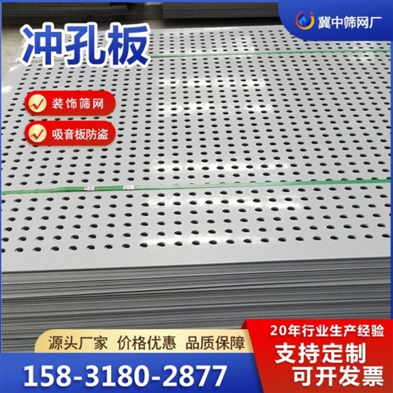 不锈钢冲a孔网201不锈钢冲孔板不锈钢圆孔网板 冲孔筛网金属洞洞,金属材料及制品,丝网/金属网,淘宝优惠券,粉丝福利购,淘宝优惠卷