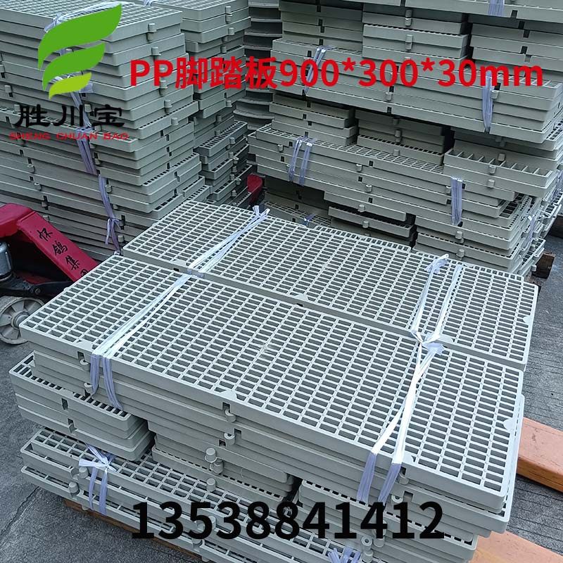 PP脚踏板900*300*30mm电镀线支架脚踏板 PP板地台板防滑踏板,家装主材,漏缝地板/格栅地板,淘宝优惠券,粉丝福利购,淘宝优惠卷
