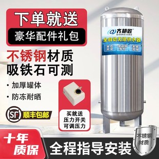 无塔压力罐供水器家用水箱不锈钢水塔H全自动自来水井水增压泵水