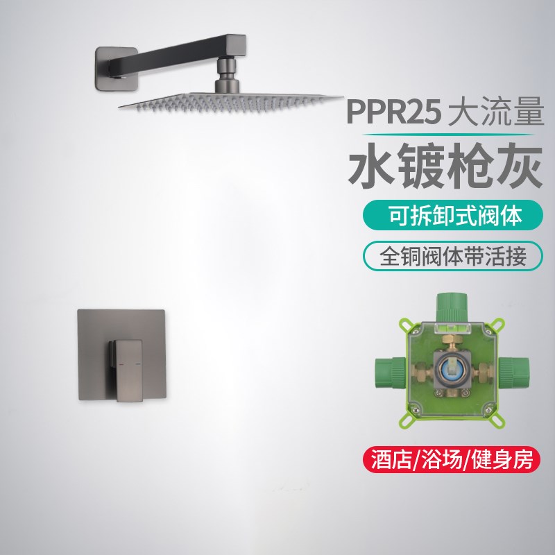 枪灰色浴室嵌入墙l式热熔一体冷热花洒套装暗装单出水吊顶淋浴花