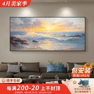 《海上日出》手绘油画现代简约海景抽象挂画客厅沙发背景墙装饰画