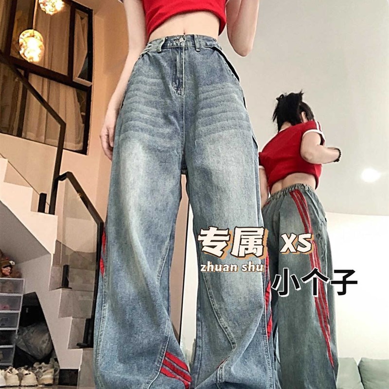 美式高街条纹拼接做旧牛仔裤女15C0小个子慵懒宽松bf风阔腿裤子潮