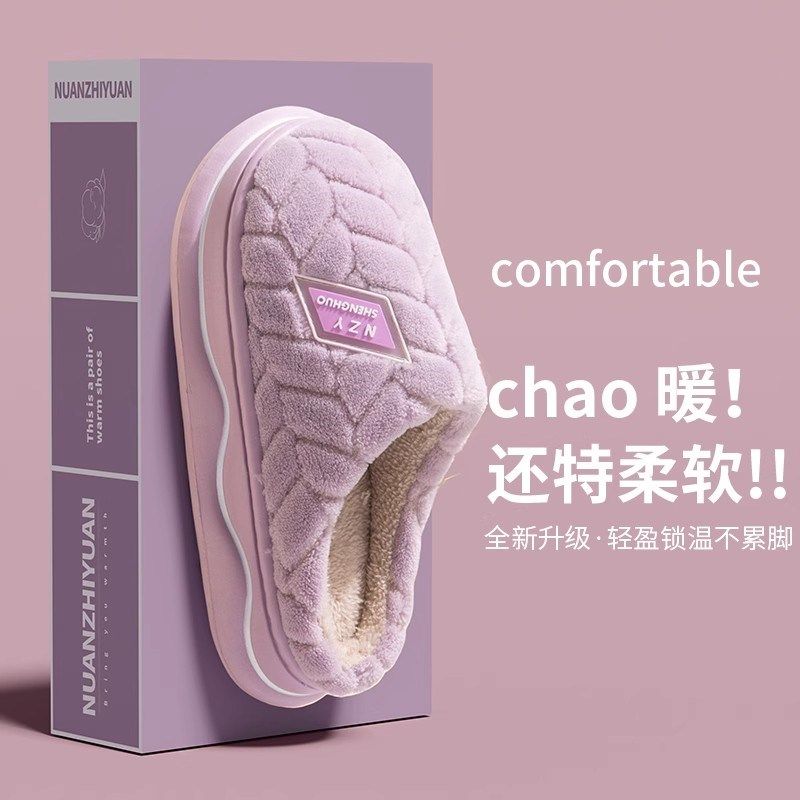 棉拖鞋女秋冬季包头保p暖毛绒加厚软底防滑踩屎感情侣居家拖鞋男,居家布艺,居家棉拖/棉鞋,淘宝优惠券,粉丝福利购,淘宝优惠卷
