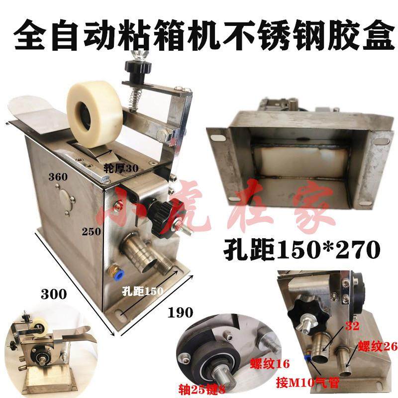 纸箱机械配件全自动糊盒机粘箱机不锈钢糊头胶盒胶桶胶箱涂胶糊头,农机/农具/农膜,播种栽苗器/地膜机,淘宝优惠券,粉丝福利购,淘宝优惠卷