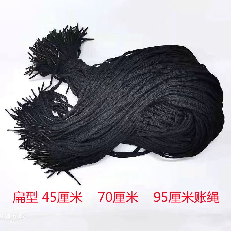账绳 装订绳子财务会计文件凭证档案捆绑绳黑色圆头X账本绳子鞋带