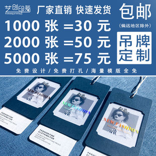 吊牌定做 衣服吊牌标签定制 服装吊B牌女装店高档挂牌现货logo通