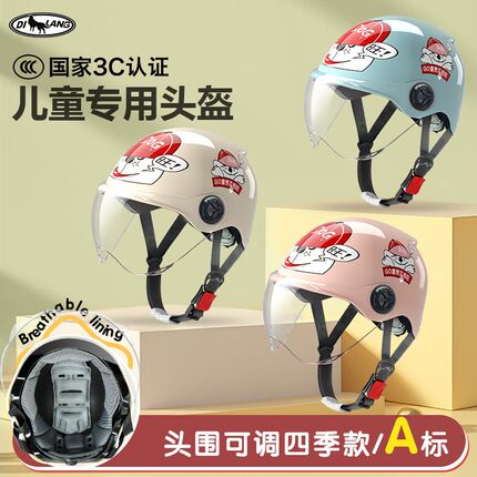 电动车女4e-12岁四季通用男摩托电瓶车少儿安全半盔