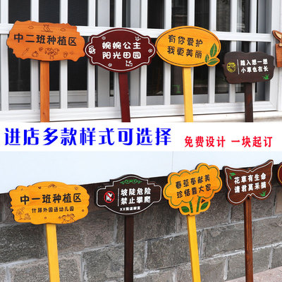 菜地花草插地提示牌学校户外标识警D示牌幼儿园菜园种植区木牌定