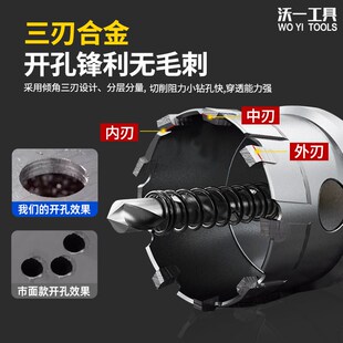 沃一硬质合金不锈钢开孔器木工专用F金属打孔铁板钢板多规格钻头