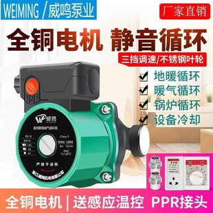 家用静音暖d气循环泵地暖热水锅炉地热全自动壁挂炉220V暖气循环