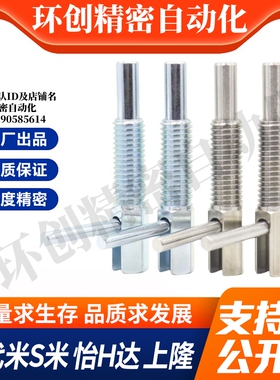MI思米旋钮柱塞分度销柱塞E-LZAU41/42/51/52-M6/M8/M10/M12/M16M
