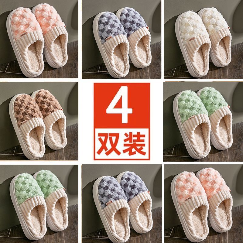 4双装 情侣款棉拖鞋女秋冬季室内家居家用毛绒新款厚底保暖男外穿
