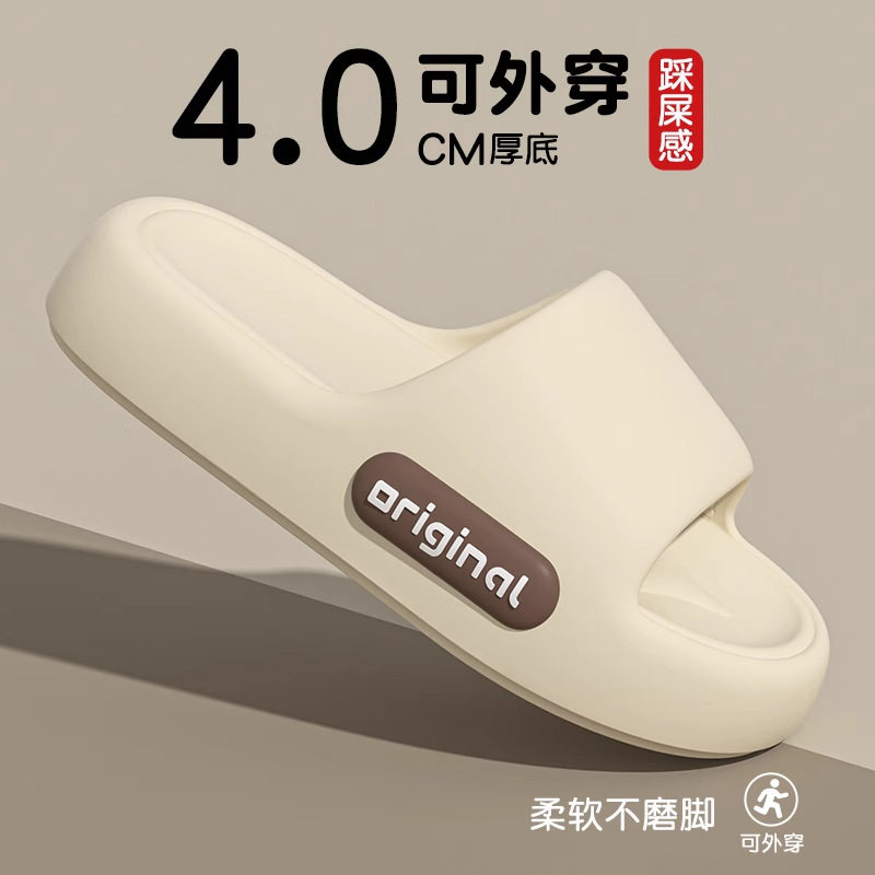 踩屎感情侣款拖鞋夏季防滑浴室洗澡专用居家厚底外穿凉拖