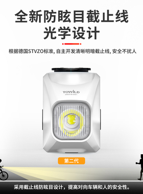 TOWILD新款DL1200S截止线自行车灯夜骑山地吊装前灯公路车防眩目