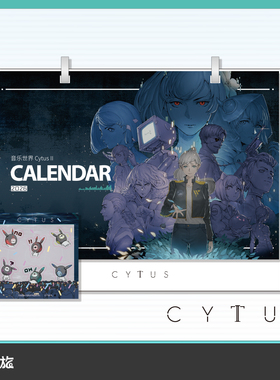 音乐世界Cytus II 记忆叙事2026年台历 iM小精灵贴纸套组