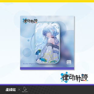 现货 Line曲绘套装 方形曲绘徽章 Line款 律动轨迹 Dot