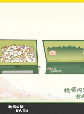 桃源深处有人家 叠萝欢乐多 NFC手机支架 官方授权