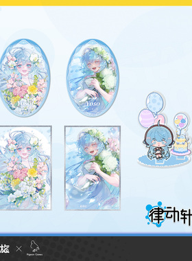 律动轨迹 咏歌 生贺生日限定系列纪念 徽章吧唧立牌色纸