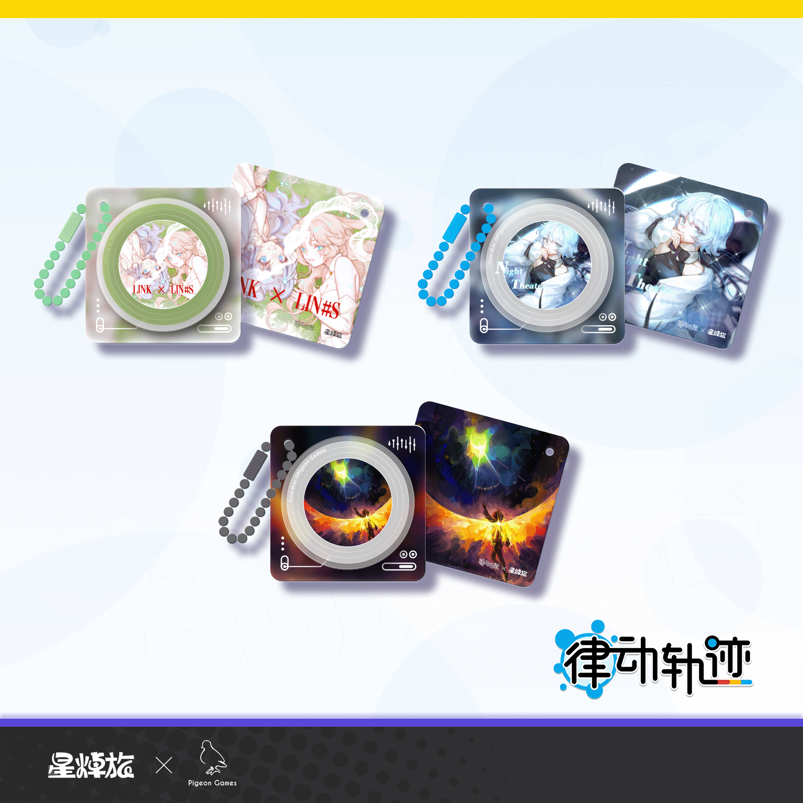 Rizline黑胶曲绘挂件星焯旅