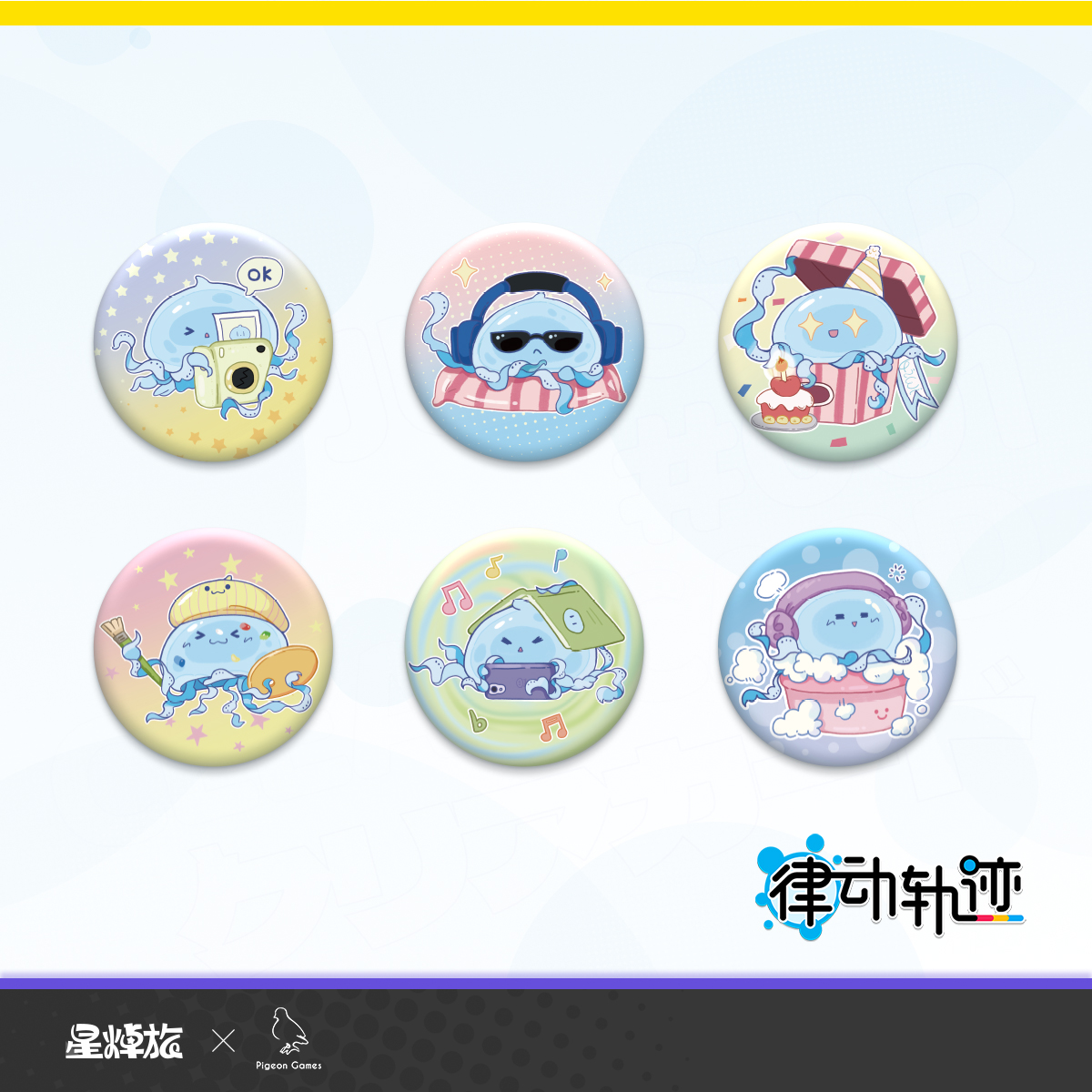 【现货】律动轨迹 Kiwi迷你徽章套组 正版授权