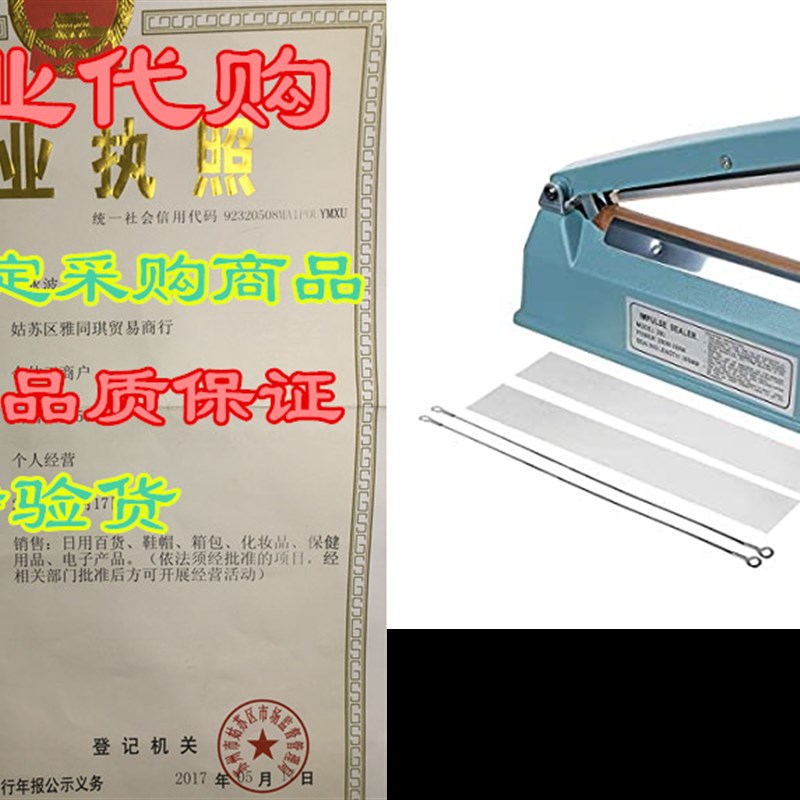 极速8(200mm) Impulse Sealer Upgrade Thicken IQron case- Man