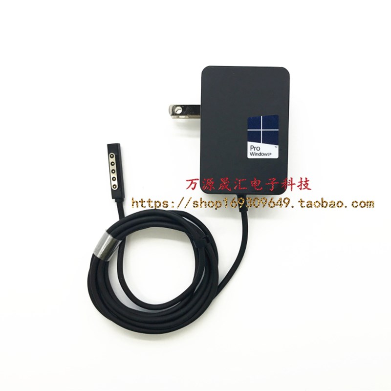 速发原装微软Surface RT RT2 1572平板电脑充电线1512电源适配器1