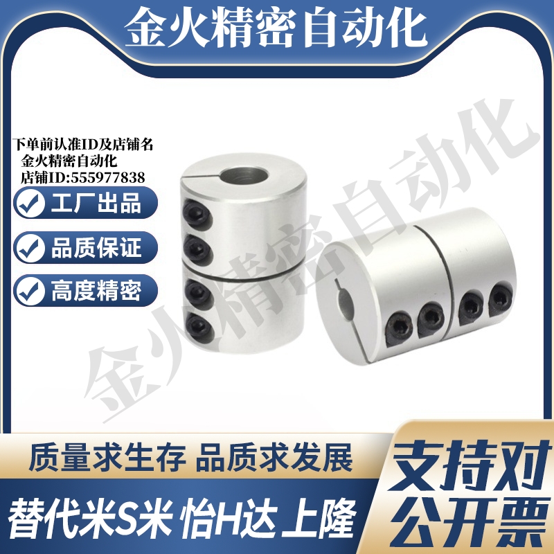 MI思米刚性联轴器CPND16 20 25 32 40 50-5-6-8-10-12-14-15-18