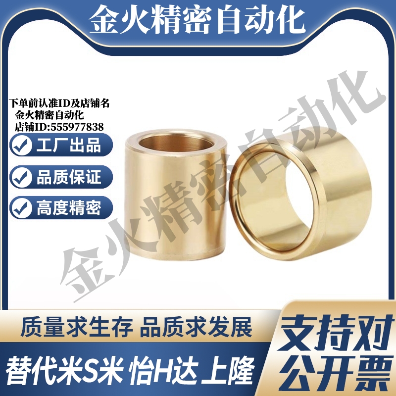 Y-GSA01-d5/6/8/10/12/13/15/16/20/25/30 Y合达铜合金无油衬套