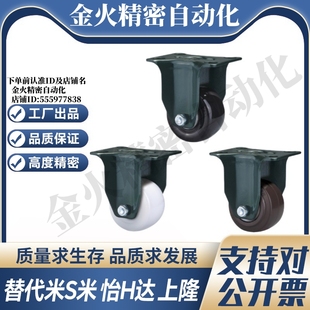 怡合达美式 D40 脚轮固定型 CBK03 125 CBK01 100