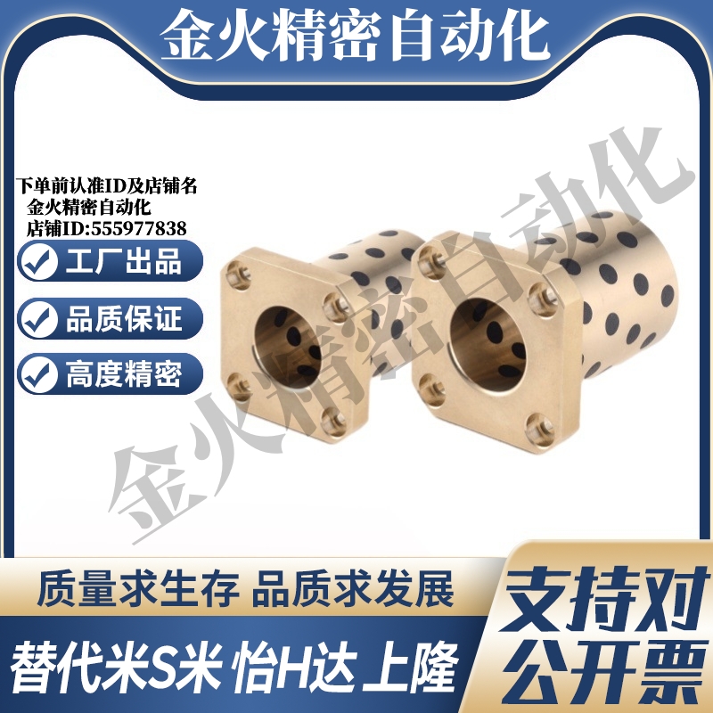 Y-GSA19-d6/8/10/12/13/16/20/25/30/35/40/50 Y合达无油衬套