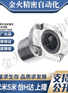 MI思米紧凑型带切边法兰直线轴承LHCK/LHCKM/LHCKW/LHCKWM-d81012