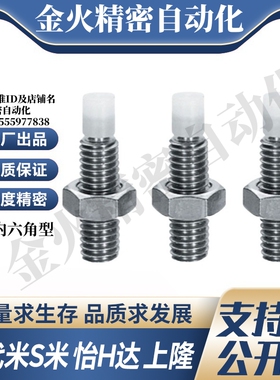 MI思米SPUS5-10/15/20/25/30/35/40不锈钢止动螺栓直杆型