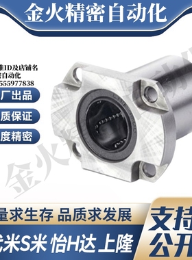 MI思米LHCK/LHCKM6 8 10 12 16紧凑型对切边法兰直线轴承