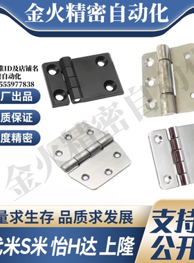 YI合达HFR11-50/HFG07-65/HFV60-60/HFV61-50不锈钢/锌合金合页