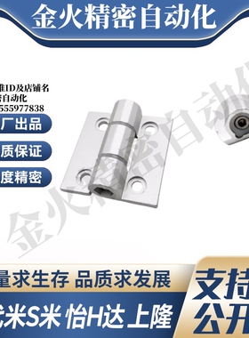 E-LHHPSF8/845-6 E-LC-HHDLS8-6 E-LC-HHFLS845-6 MI思米铰链合页