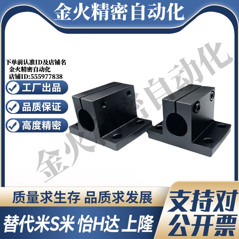 M思米CLTB10 12 13 15 16 20 25 30 32 35 40 50底座用导向轴支座