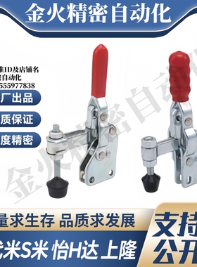 S隆 TCVS1 TCVS2 立式把手型快速夹钳