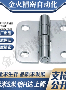 E-LSHHPSD E-LSHHPS5/6/8/845-2/3E-LSHHPSK 不锈钢蝶形铰链 合页