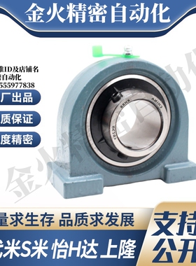 T-BDP-203/204/205/206/207/208/209/210带窄型立式座带座轴承